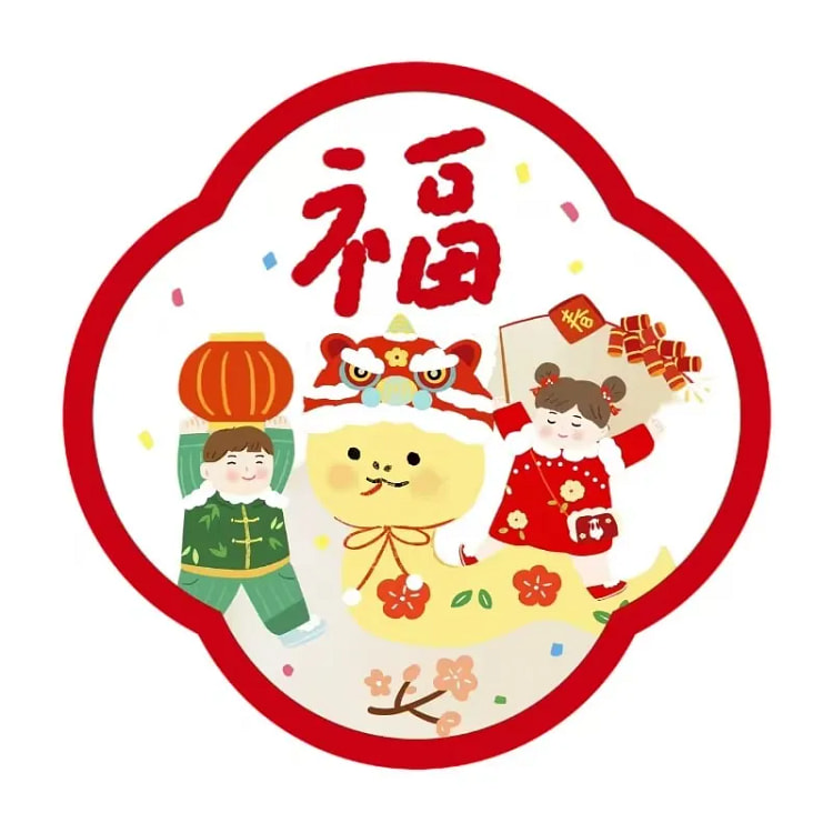 【中国直邮】坚果插画 2025新年 黄蛇静电贴窗花 透明玻璃 静电贴 窗花窗贴 福字门贴 新年装饰 -蛇福1 个