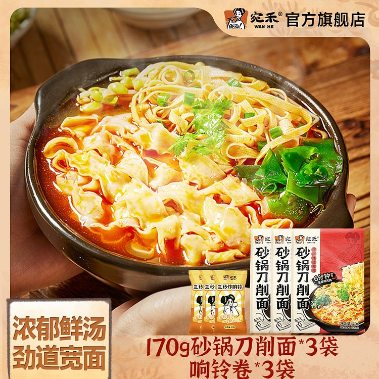 Wanhe Clay Pot Knife Cut Noodles 510g 510 g