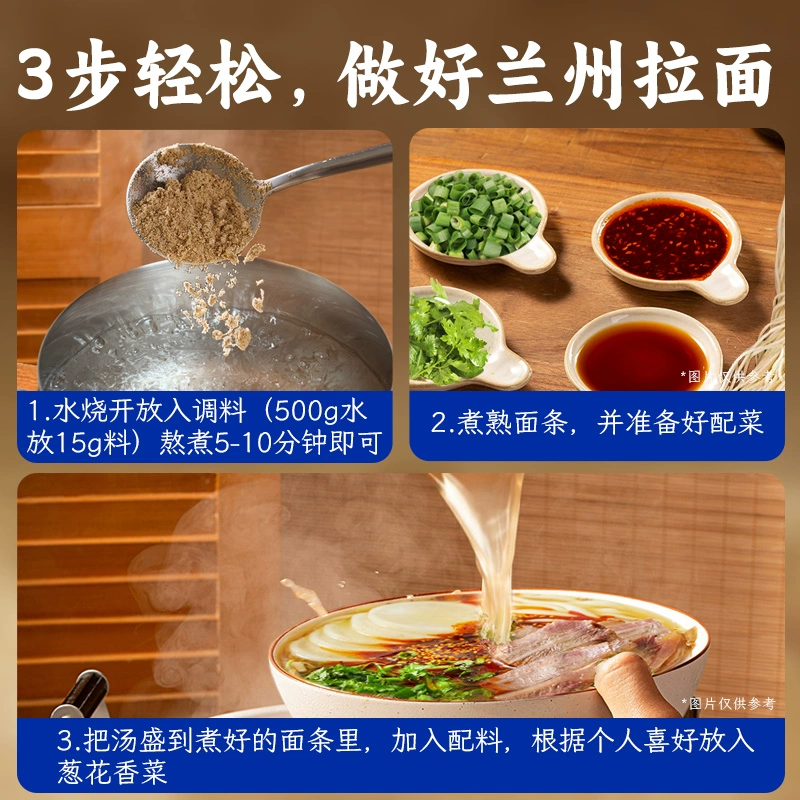 Get Hello Future Authentic Lanzhou Ramen Soup Packet Beef Noodle