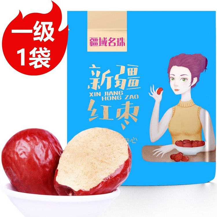 新疆一级和田大枣500g大红枣 500 克