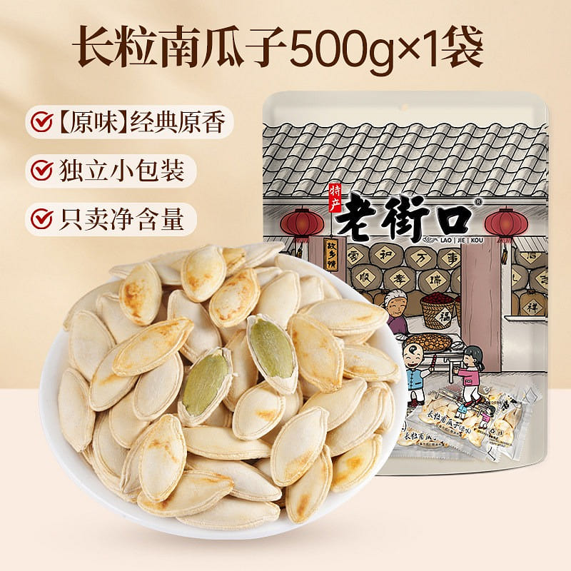 Sweet Potato Seed Original Flavor Roasted 500 g