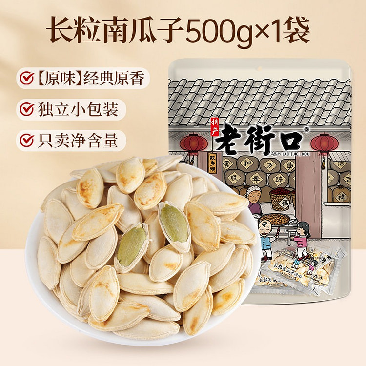 老街口 美人甲南瓜子原味炒熟 500 克