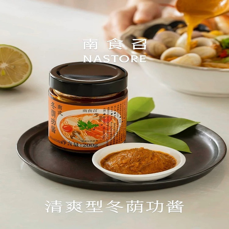 【南食召】冬阴功酱