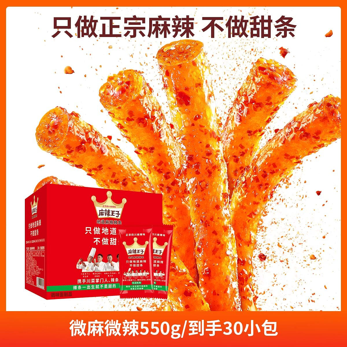 Mala Prince Spicy Strips (Mildly Spicy Gluten Snac 550 g