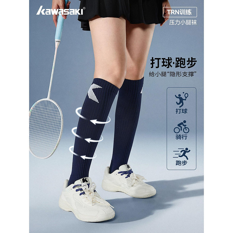 川崎压力小腿袜羽毛球长筒显瘦 藏蓝1双装 1 箱