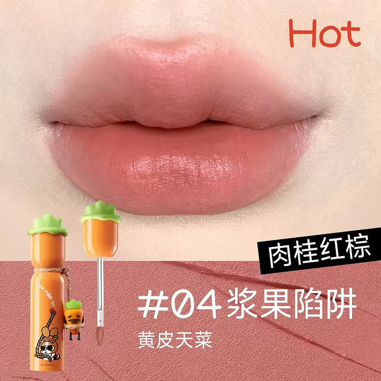 小奥汀X暹罗厘普联名精华丝绒唇霜#O4浆果陷阱 1 个