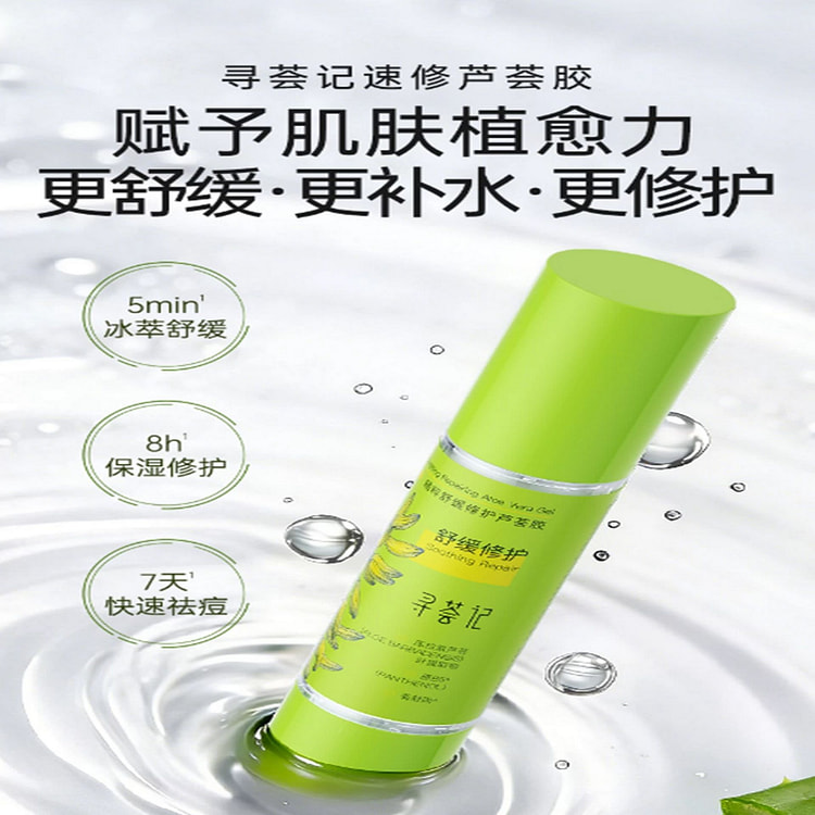 Seek Aloe Pure Aloe Vera Soothing Repair Gel 40 g