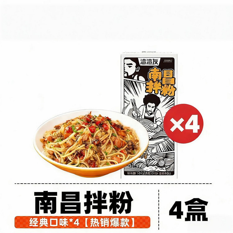 渣渣灰南昌拌粉正宗江西特产虾味米粉 780 克