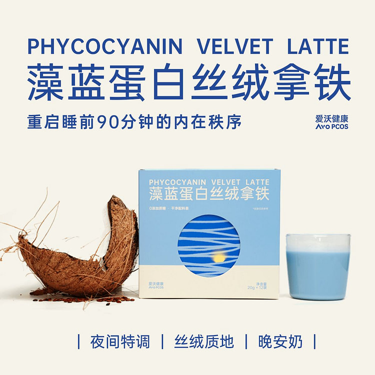 Phycoc yanin Velvet Latte 20g*12 240 g