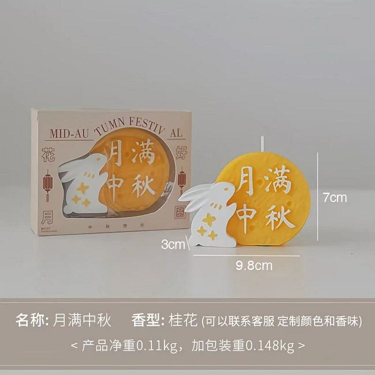 Mid Autumn Festival aromatherapy candles 1 each