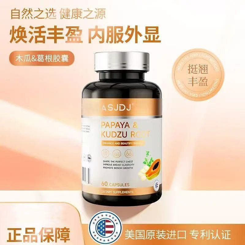 ASJDJ美国原装进口木瓜葛根片0添加60粒 1 瓶