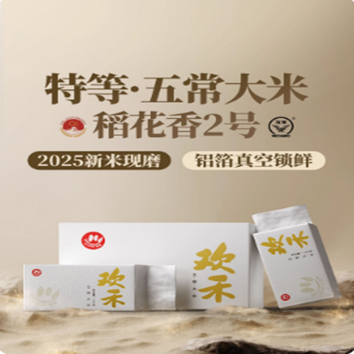 Huanhe Premium Wuchang Rice 1000 g