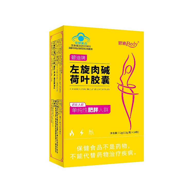 碧迪牌左旋肉碱荷叶胶囊24粒/盒
