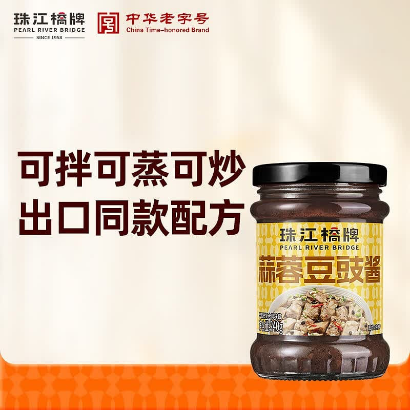 Zhujiang Bridge Garlic Fermented Black Bean Sauce 240 g