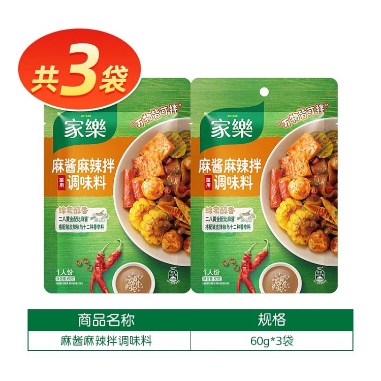 Spicy sauce mixed seasoning package
