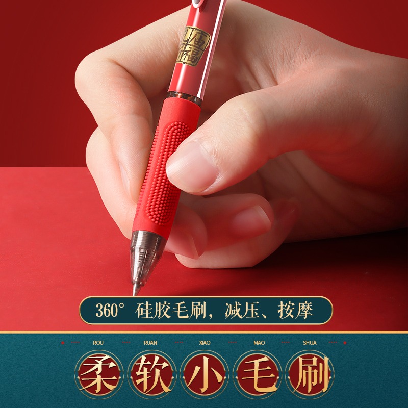 晨光文具】孔庙祈福系列速干中性笔0.5，4支装- Weee!