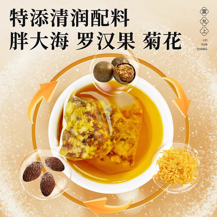 雷允上【菊花罗汉果胖大海茶】健康养生花茶