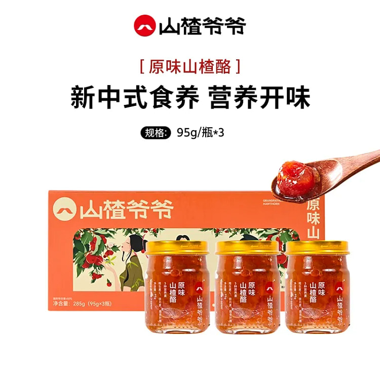 Hawthorn cheese original 95g*3 bottles