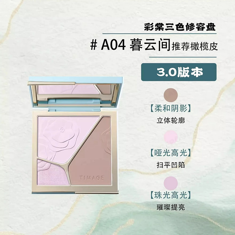 Caitang Three-Color Contouring Palette 3.0 #A04 17 g