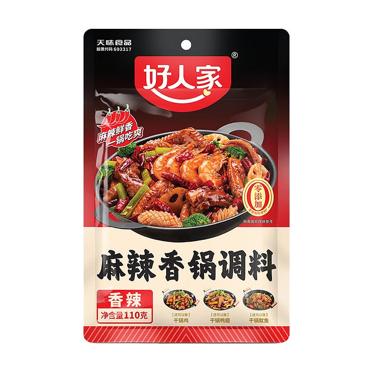 好人家麻辣香锅底料