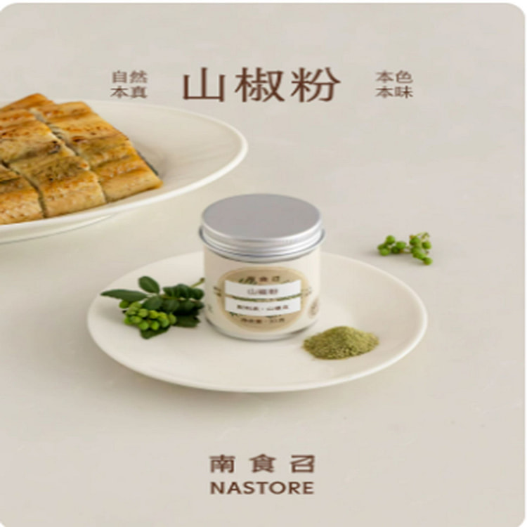 Nanshi Zhao Sichuan Pepper Powder 10 g
