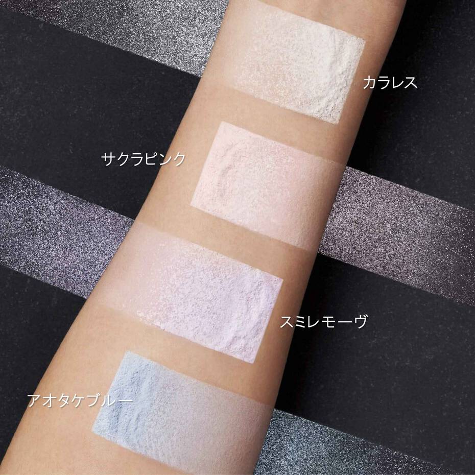 Get Shu Uemura Unlimited mopo loose powder Aotake Blue 15g