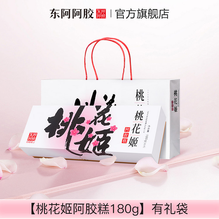 东阿阿胶 桃花姬阿胶糕