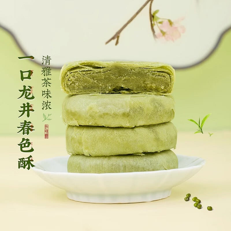 Taste view Longjing crisp green tea flavor Hangzhou specialty Chinese tea cake h 1 個