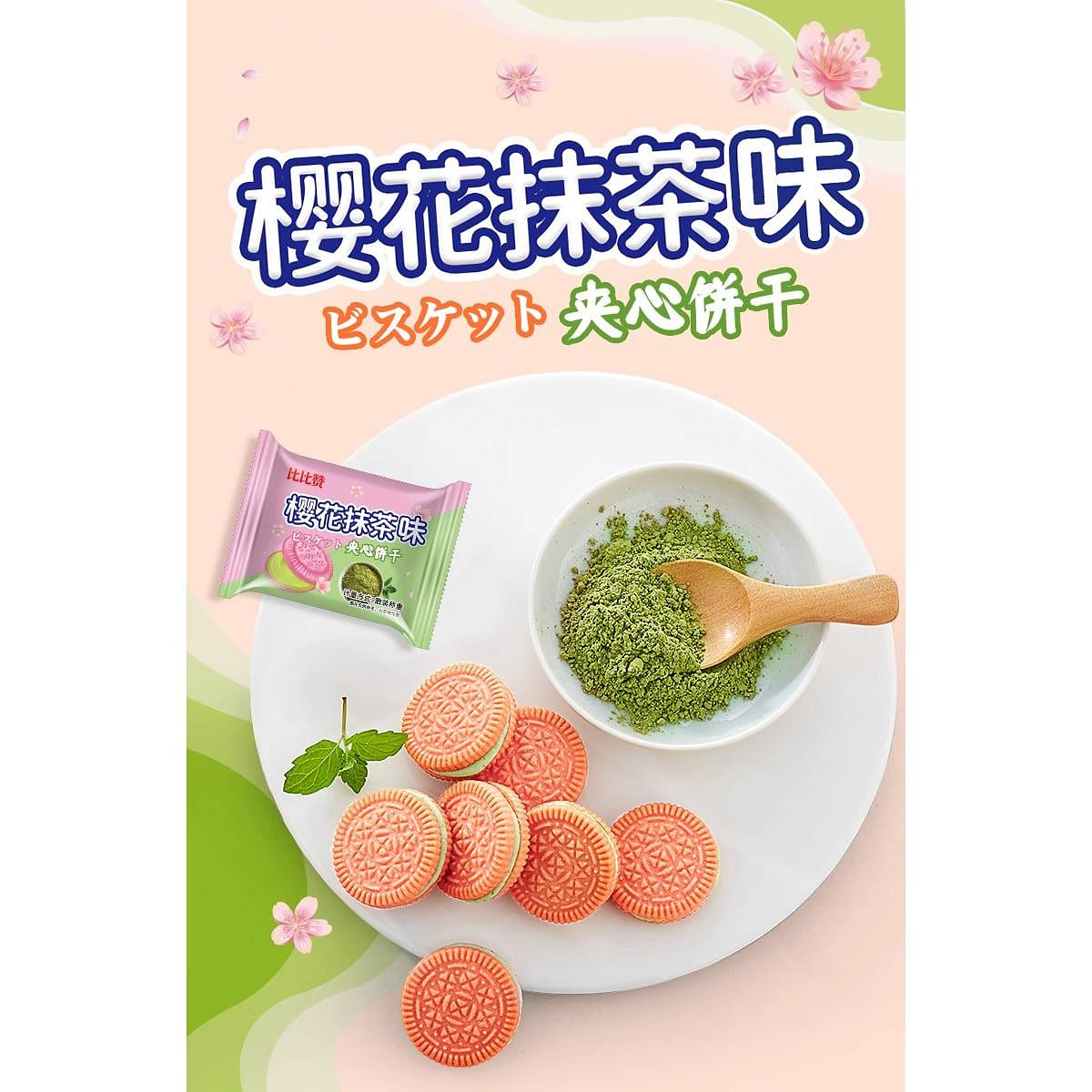 Sakura Matcha Cream-filled Cookies *1 bag 360 g