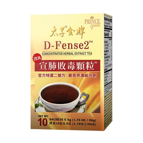 Prince Gold D-Fense 2 - Concentrated Herbal Extract Tea, 10 sachets 1 กล่อง