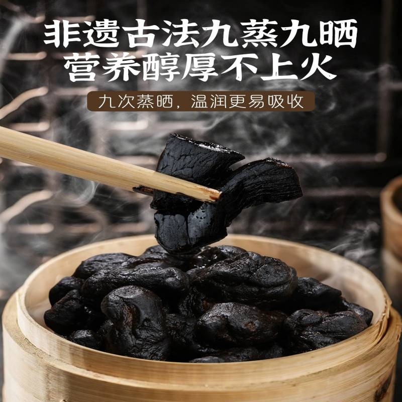 九华山九蒸九晒九制即食黄精250g黄精茶中药材正品250 克- Weee!