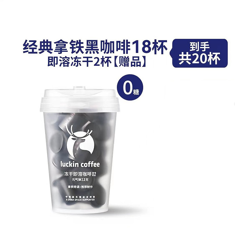 Instant coffee Classic Latte 18 cups 1box+2cups 1 each