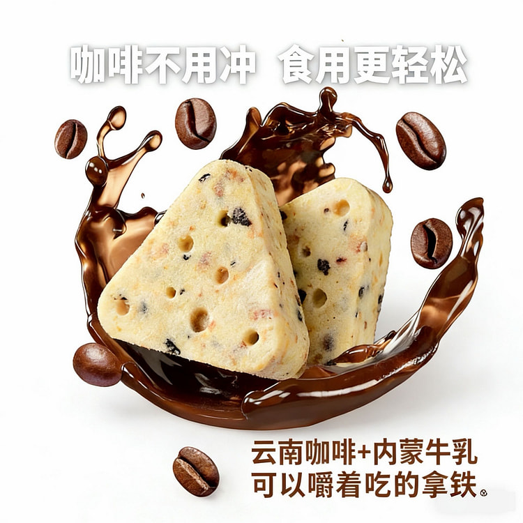 蒙时代咖啡牛乳酪无蔗糖冻干咖啡零食 100 克