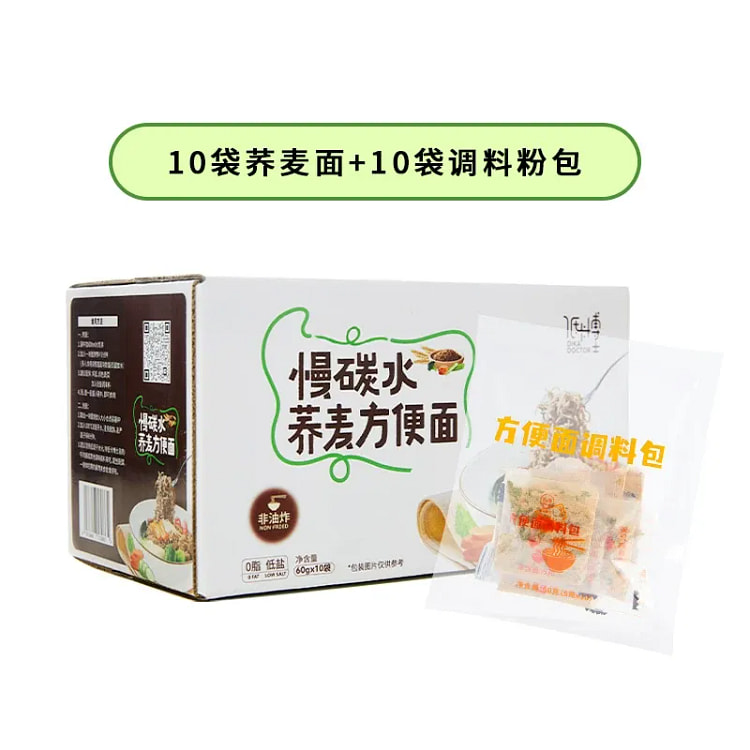 Buckwheat Instant Noodles 60g*10 Packets (with Sea 1 box