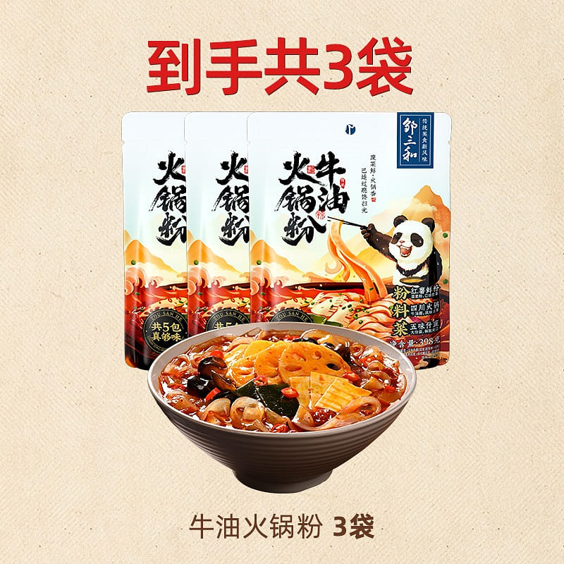 Butter hot pot powder 1194 g
