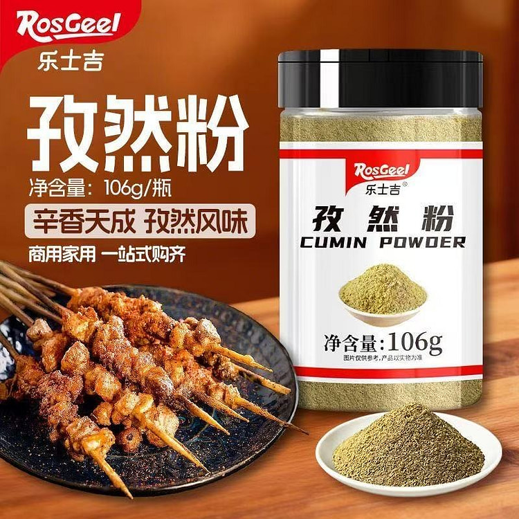 Cumin powder barbecue seasoning 106 g