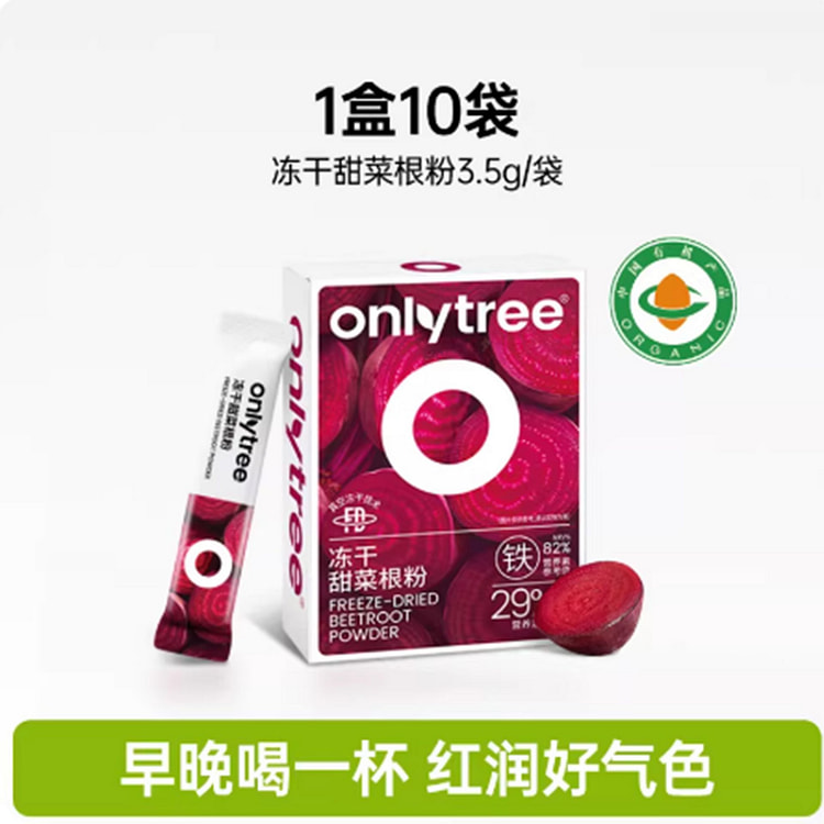 Natural freeze-dried red beetroot powder 35 g