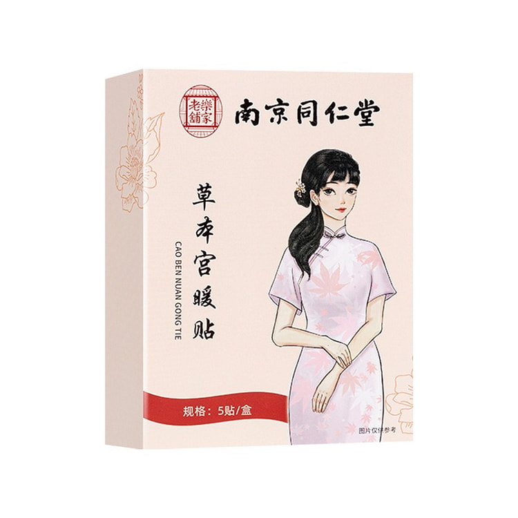 Warm moxibustion hot compress 2 boxes