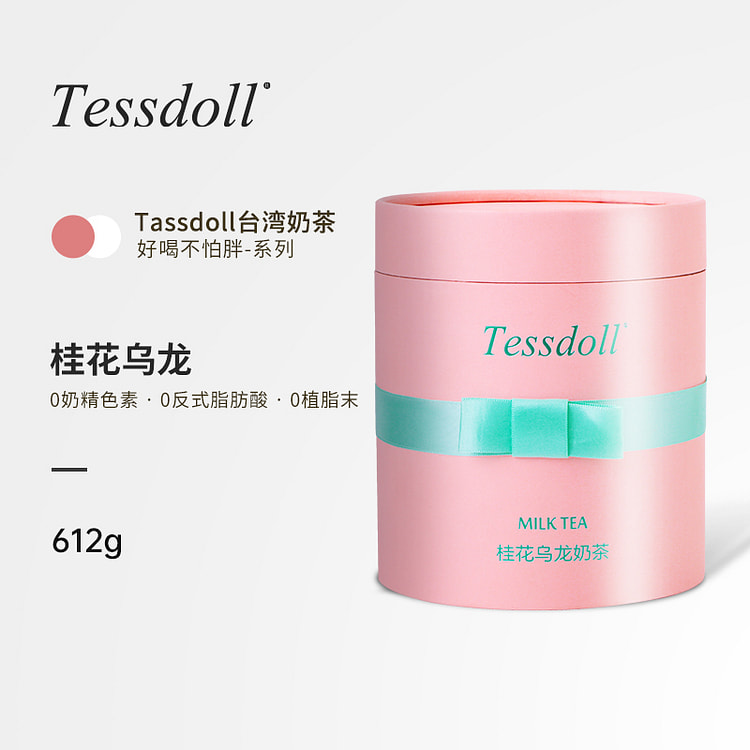 桂花乌龙奶茶612g*1桶