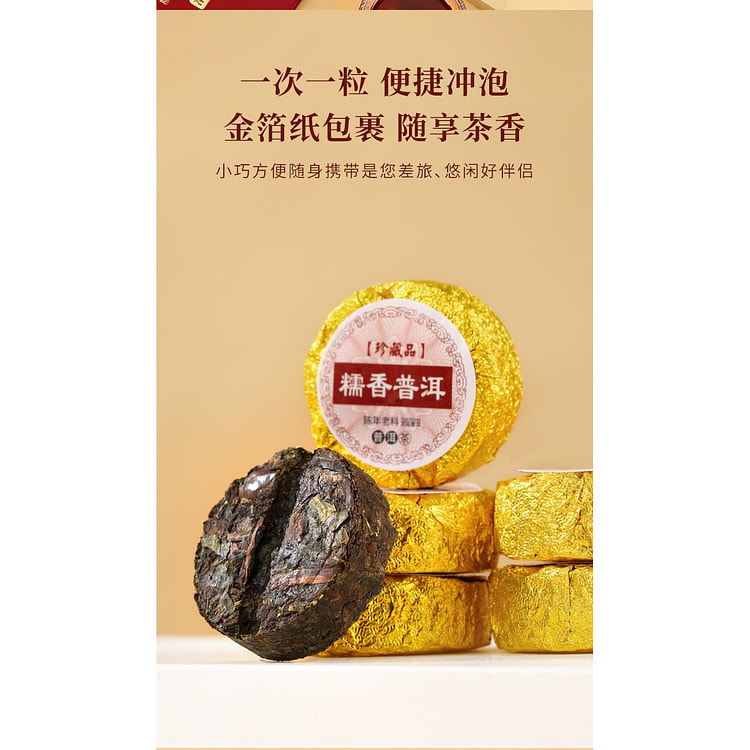 Qichun glutinous tea Pu 'er tea 250g