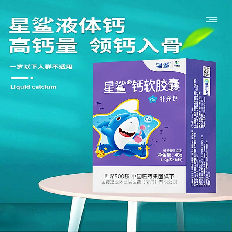 Star Shark Calcium Soft Capsule Carbonated Breast Milk Calcium 48 Capsules 1 box