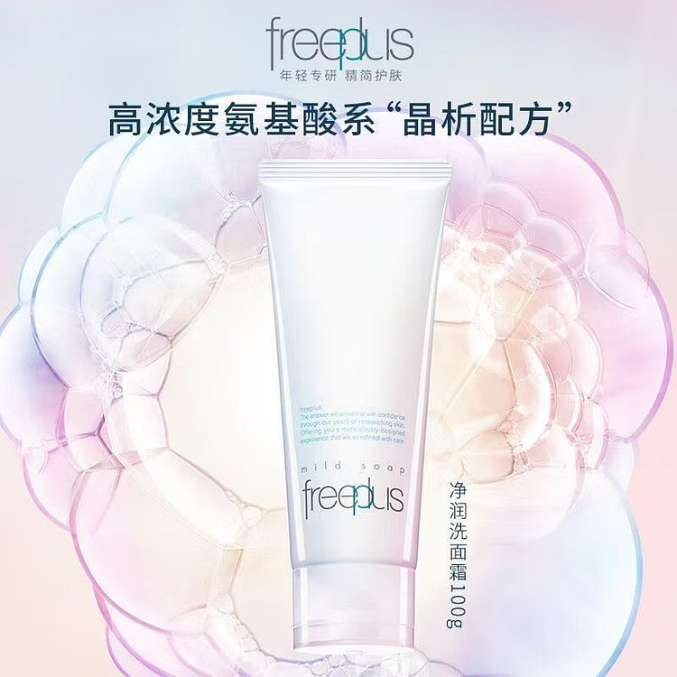 Freeplus Amino Cleanser