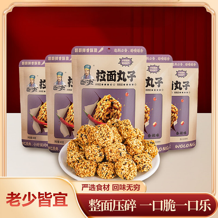 卧龙拉面丸子休闲零食香脆香辣味 40g*5包