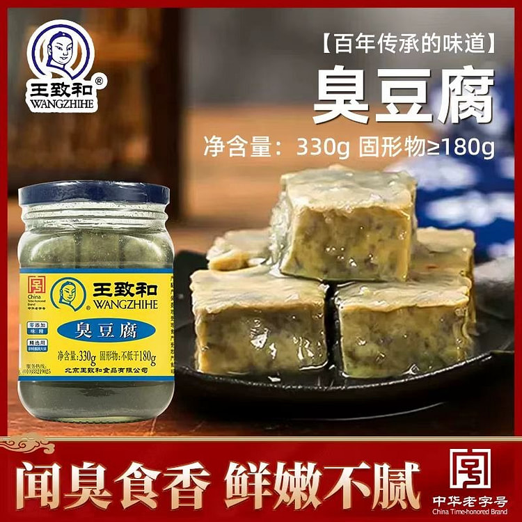 Wang Zhihe Stinky Tofu]*330g 1 bottle