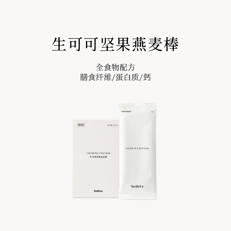 生可可坚果燕麦棒175g*1盒