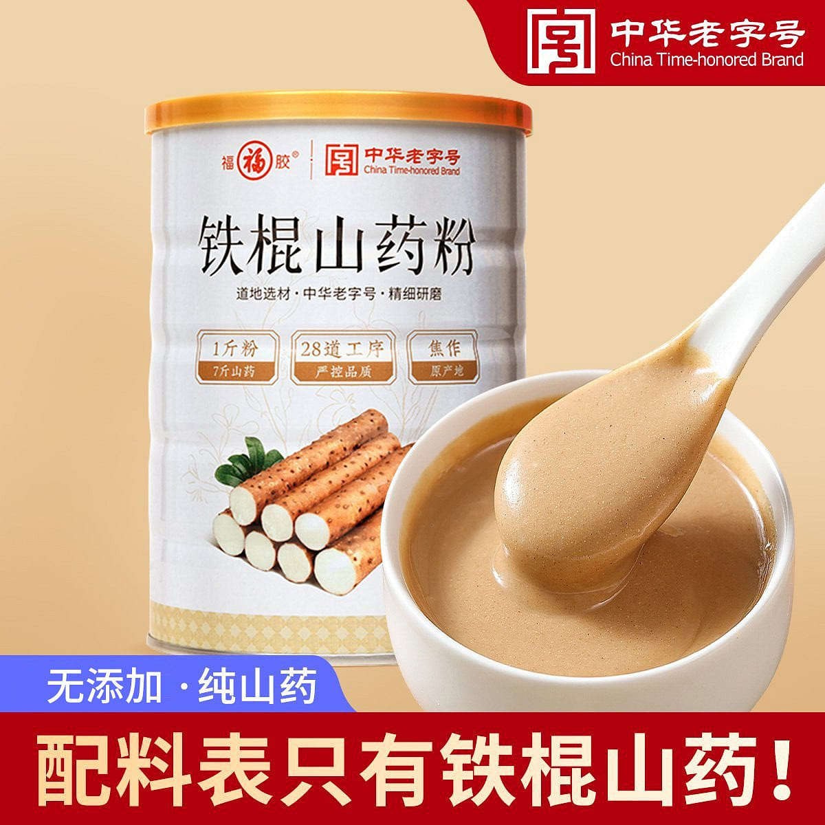 Henan Jiaozuo without added nutrition meal replacement warm chong drink stomach 320 g
