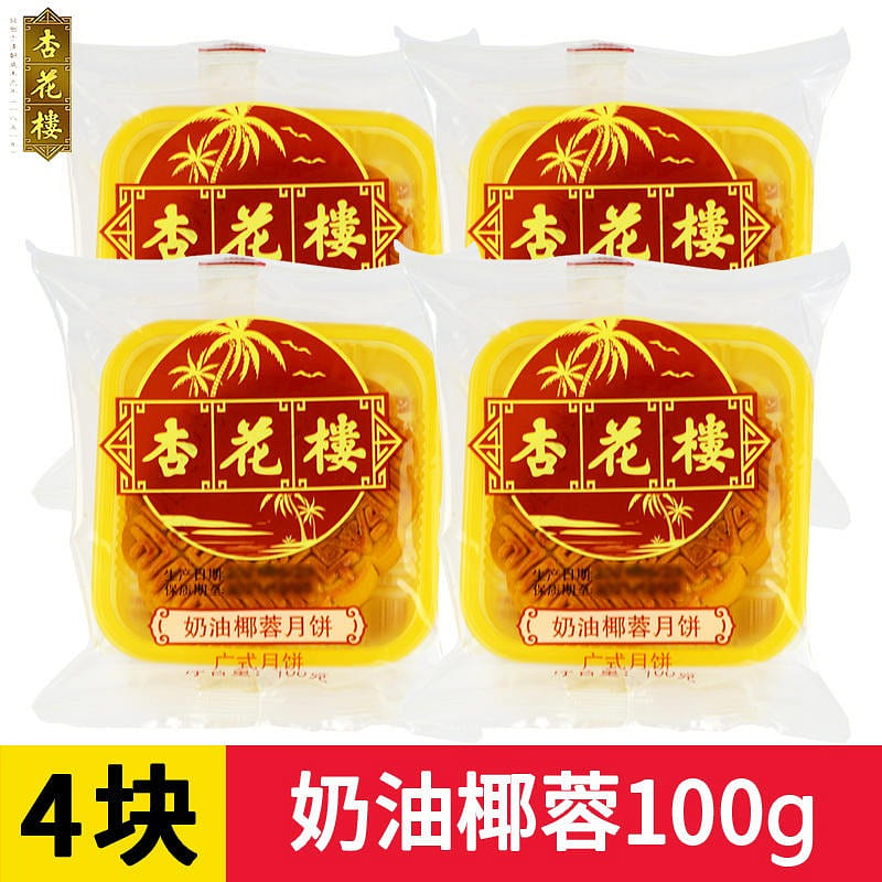 [4 pieces] Cantonese Cream Coconut Mooncake 400 g