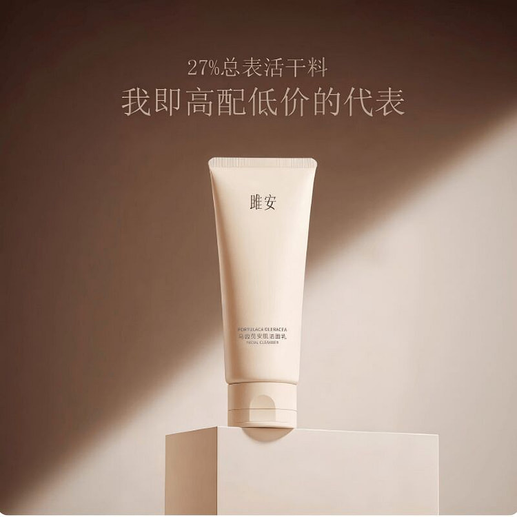 马齿苋安肌洁面乳温和清洁控油 100g*1 100 克
