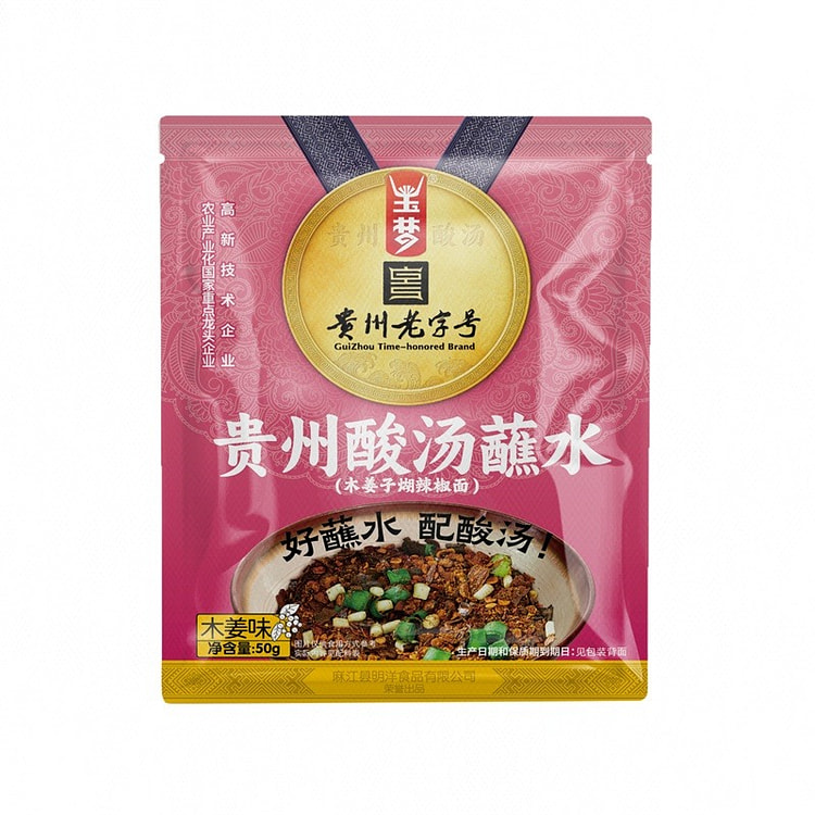 玉梦 贵州酸汤蘸水 50 克