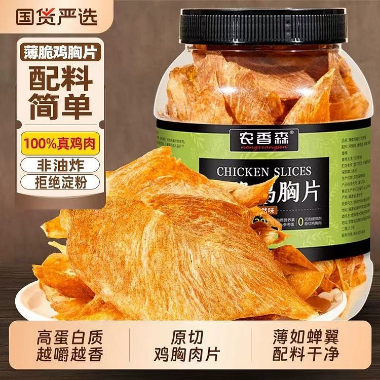 农香森薄脆鸡胸脆片 解馋低卡减脂代餐小零食 孜然味 80 克